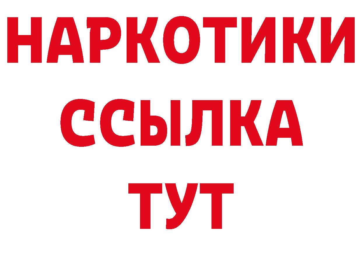 ГЕРОИН белый tor площадка блэк спрут Петропавловск-Камчатский